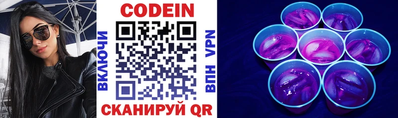площадка наркотические препараты  наркотики  Кубинка  Codein напиток Lean (лин) 